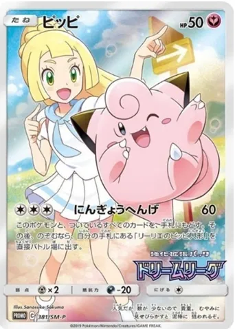 POKEMON SM mats Special Gift Card Pippy SM P 381 PSA Japan Version Graded Cards 1 Pc