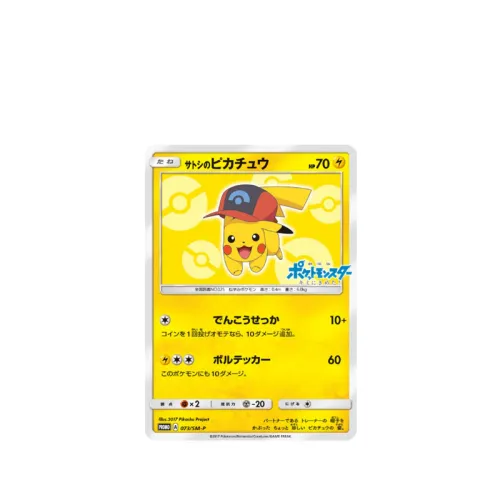 Pokemon Rating Card