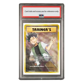 POKEMON Japan Version Concept Bag 20th Anniversary Supplemental Bag Xiaogang's Courage SR CP6 100 PSA Graded Cards 1 Pc