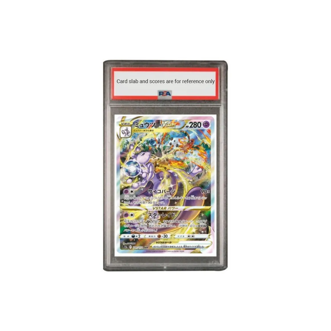 Pokémon Покемон Дуэльные Карты Дополнение Пачка Лазурь Дименсиональная VSTAR Мьюту VSTAR SAR S12a 221 PSA