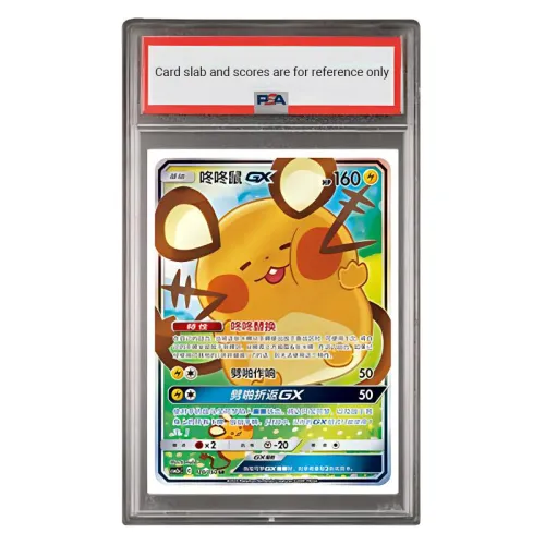 POKEMON Jian Zhong Sun & Moon Interlocking Radiance Dedenne GX CSM2aC 170/150 SR PSA Graded Cards 1 Pc