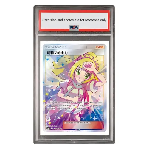 POKEMON Q KUNGFU Sun & Moon Interlocking Radiance Q Lily's Full Power CSM2bC 185/150 PSA Graded Cards 1 Pc