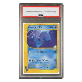 POKEMON Supplement Pack VS Liubao's White Sea Lion VS 039 PSA Japan Version Graded Cards