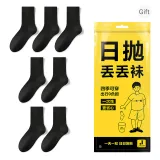 [Men's Crew]Black 7 Pack