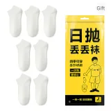 [Men's No-Show Socks]White 7 Pack